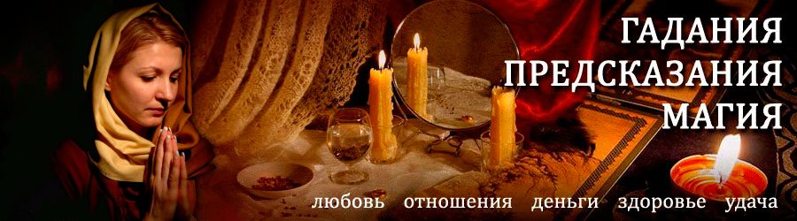 Гадалка в Сатке — отзывы